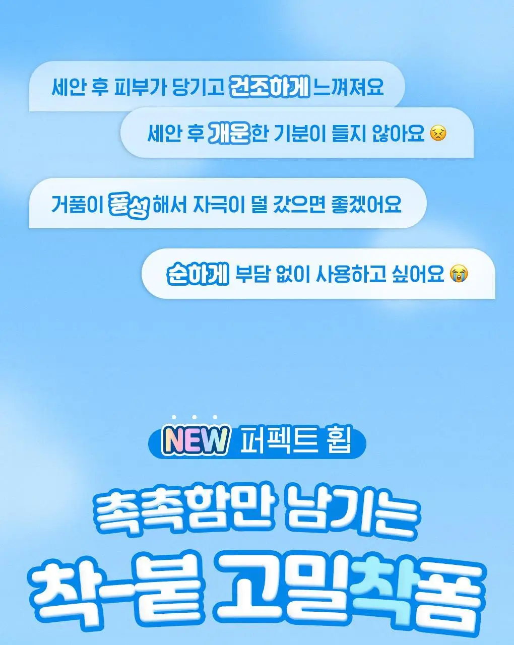 [NEW/여행용] 센카 퍼펙트 휩 페이셜 워시 FA 50g 상세페이지 1